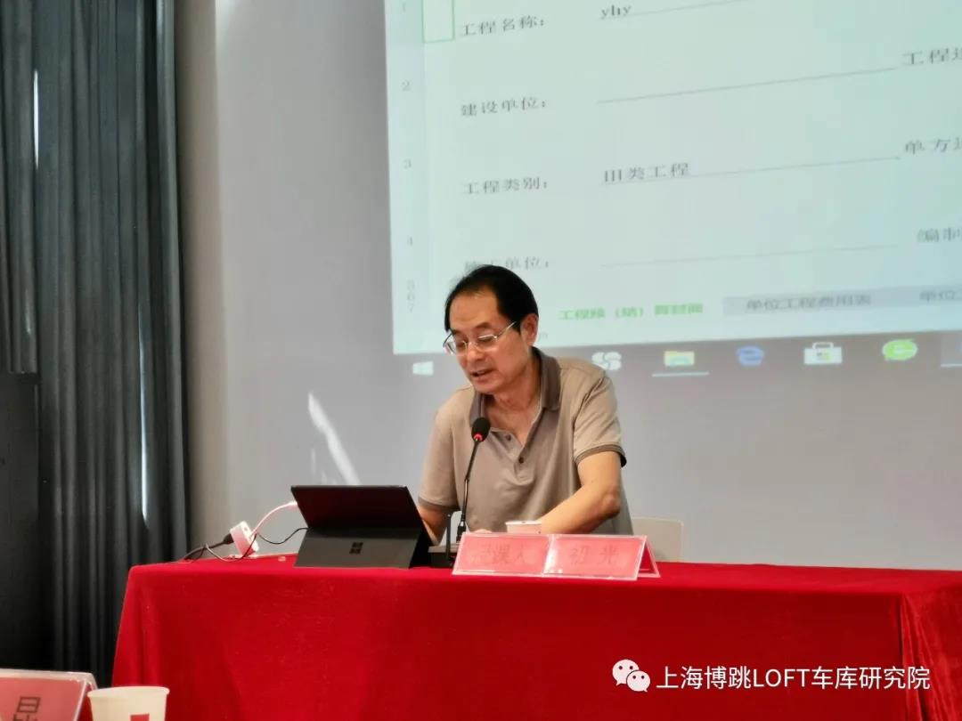 荆门上海博普发明人初光先生受邀《先进技术培训会》